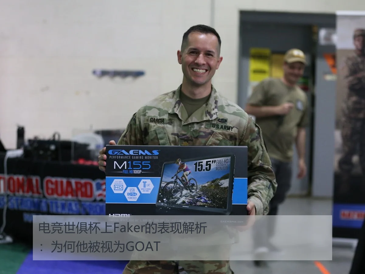 电竞世俱杯上Faker的表现解析:为何他被视为GOAT
